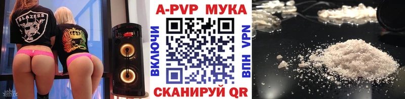 Альфа ПВП кристаллы  мега ссылка  Агрыз  даркнет сайт 