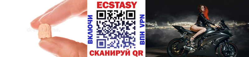 Ecstasy таблы  Агрыз 