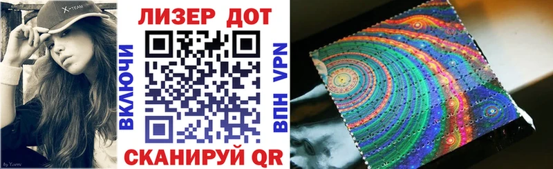 Марки 25I-NBOMe 1,8мг  Агрыз 